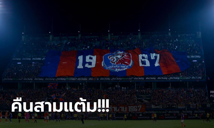 อุทธรณ์ผ่าน! บิ๊กแมตช์ไทยลีกคู่ \