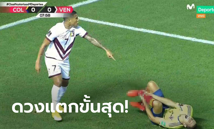พักยาวครึ่งปี! จังหวะ \