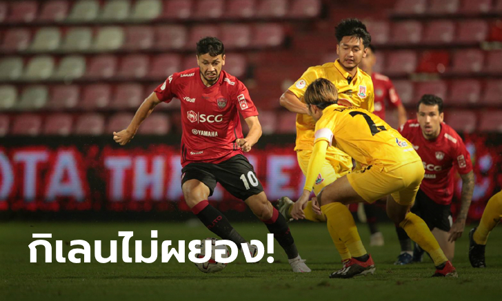 พังคาบ้าน! เอสซีจี เมืองทอง ยูไนเต็ด พ่าย ตราด เอฟซี 0-1