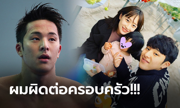 ผมขอโทษทุกฝ่าย! \