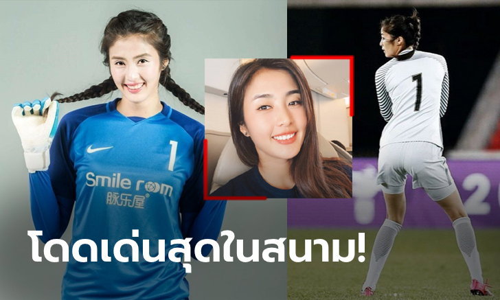 สะดุดตากว่าใคร! \