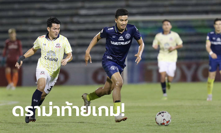 แซงทดเจ็บ! สุพรรณบุรี เอฟซี บุกเชือด สมุทรปราการ ซิตี้ 2-1