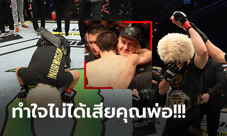 ช็อกวงการ MMA! \