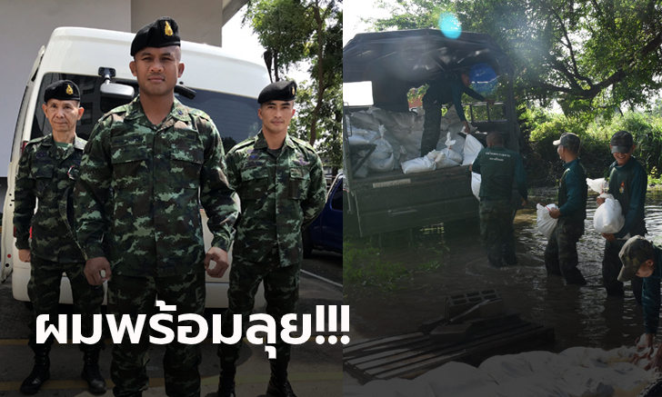 คนไทยไม่ทิ้งกัน! \