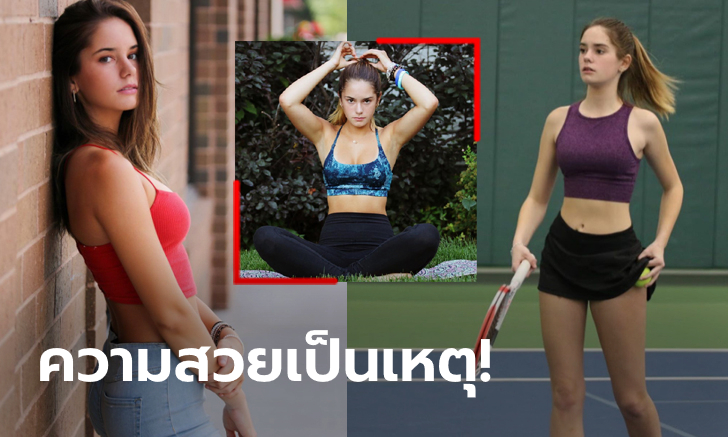 ในวัย 15 ปี! \