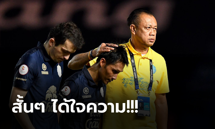 ถึงแฟนบอล \
