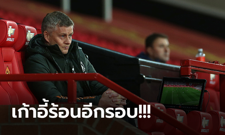 ยังไร้ชัยในบ้าน! \