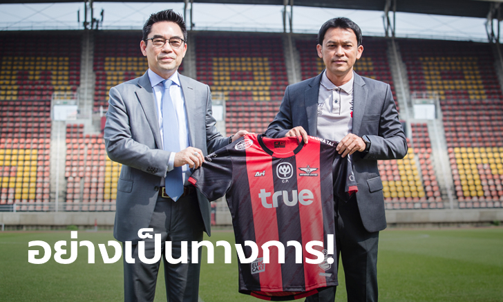 มาตามนัด! ทรู แบงค็อก ยูไนเต็ด เปิดตัว \