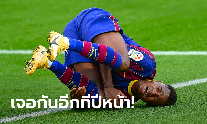 ผ่าเข่าฉลุย! บาร์ซ่าแถลง \