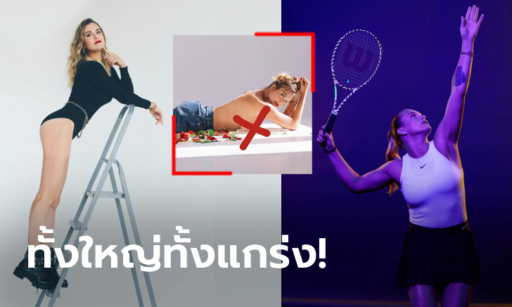 สะดุดตาทุกจุด! \