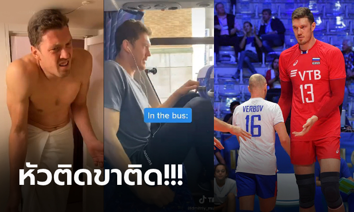 นอกสนามแสนลำบาก! \