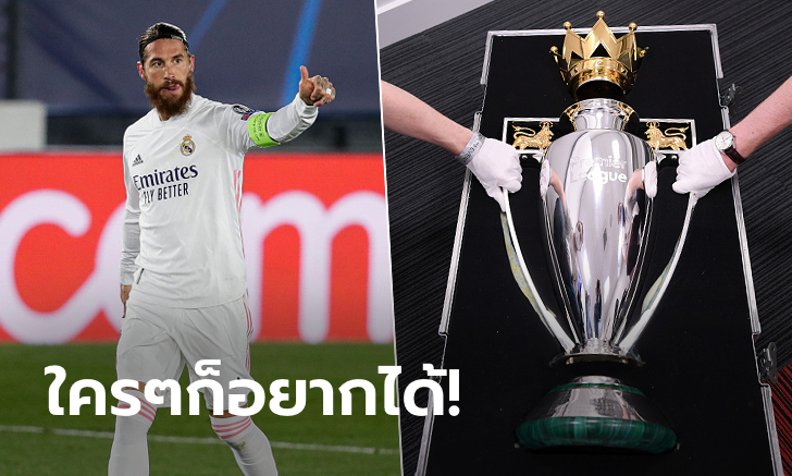 ศึกนอกสนาม! สื่อดังเผย \