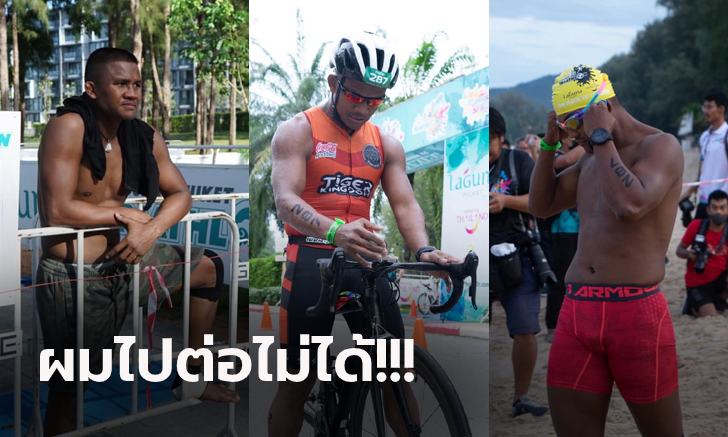 แรงเยอะไปหน่อย! \