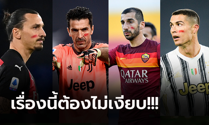ไขข้อสงสัย! เหตุใด \