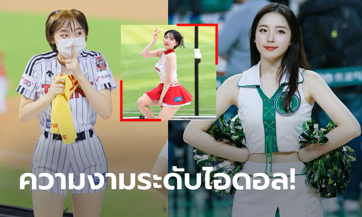 สะกดทุกสายตา! \