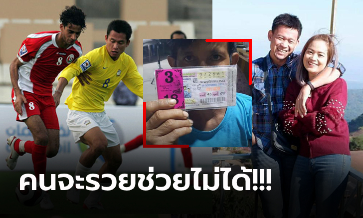 สุดปังรับ 18 ล้าน! แม่ค้ายัดหวยใส่มือ \