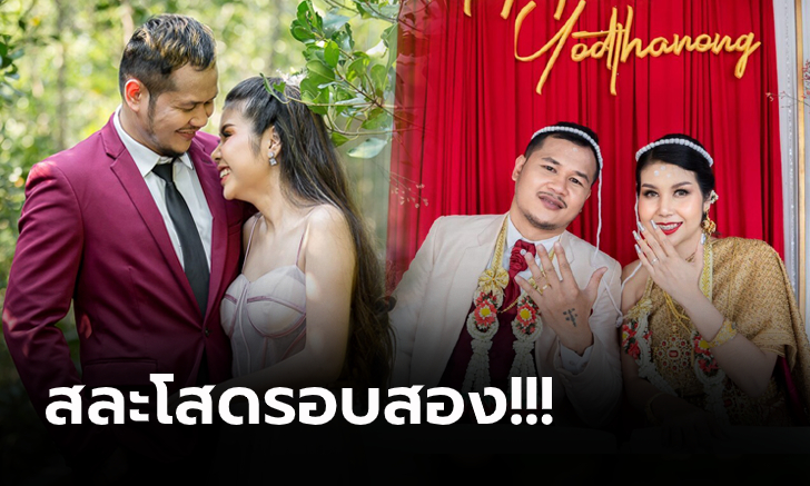 นอกสังเวียนไม่ธรรมดา! \