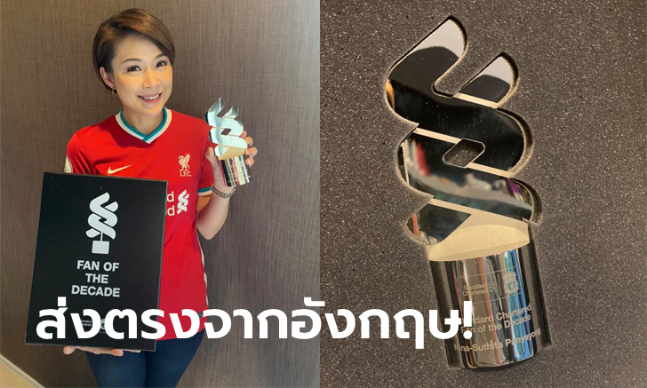 สุดปลื้ม! \