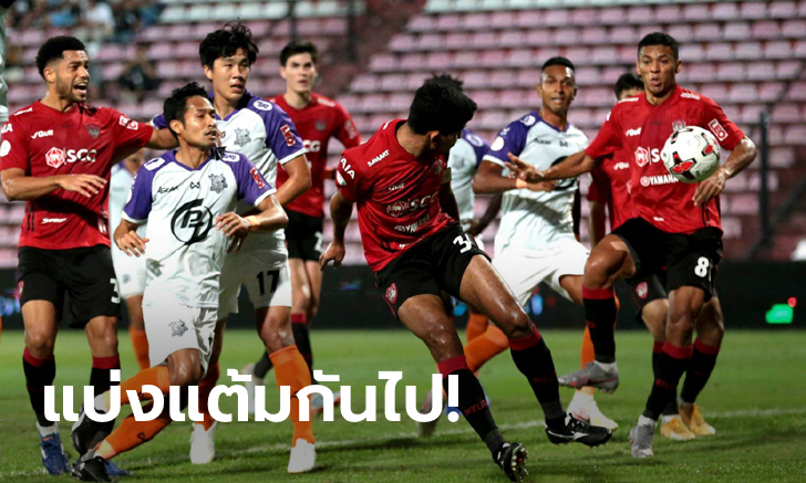 ยิงกันสนั่น! เมืองทอง ยูไนเต็ด เปิดรังไล่เจ๊า พีที ประจวบ เอฟซี 10 คน สุดมัน 3-3
