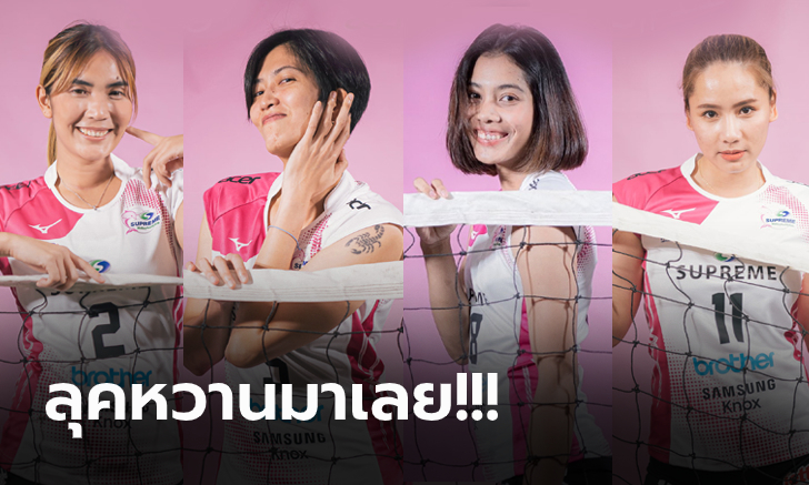 เปิดตัวชุดแข่งใหม่ \