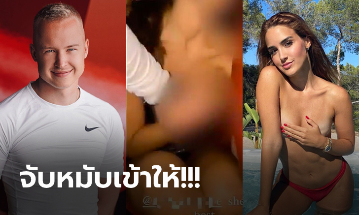 ก่อเรื่องฉาว! \