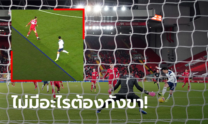 เคลียร์นะ! พรีเมียร์ลีกชี้แจงประตู \
