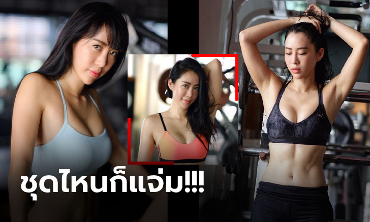 หุ่นเฟิร์มซิกแพคมา! \