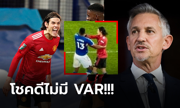 ต้องใบแดงแล้ว! \