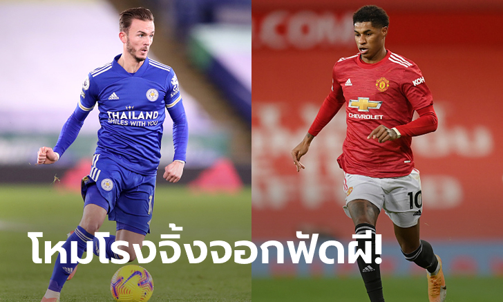 พรีวิวพรีเมียร์ลีก : \