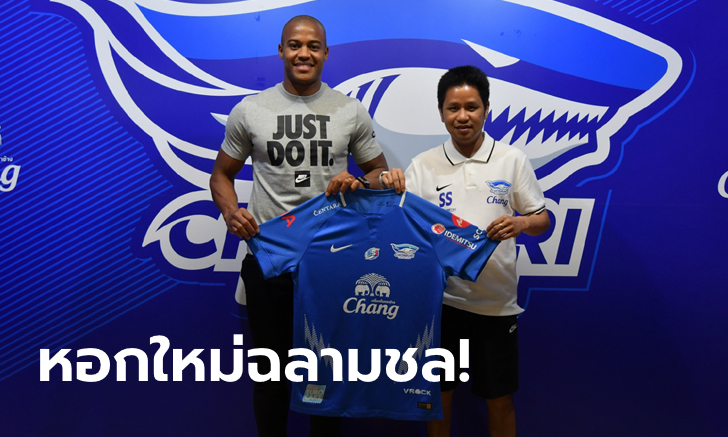 อาวุธหนัก! ชลบุรี เอฟซี เปิดตัว \