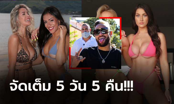 ดราม่าสนั่นแดนแซมบ้า \