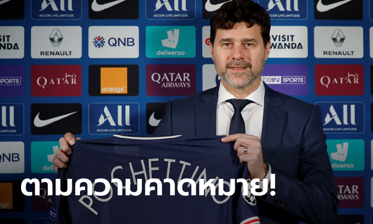 อย่างเป็นทางการ! เปแอสเช เปิดตัว \