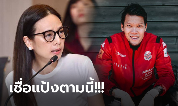 เซ็นหรือไม่เซ็น! \