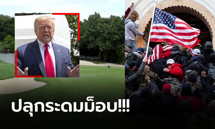 การเมืองเป็นเหตุ! มติเอกฉันท์ \