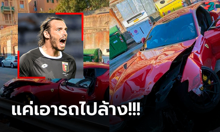 งามไส้! \