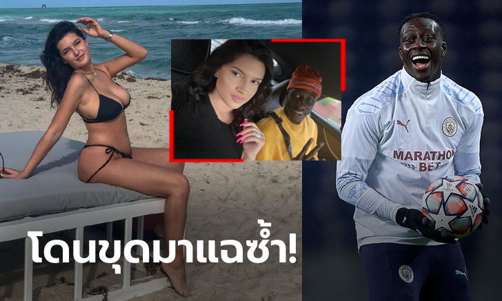 ก็มันไม่ไหวอ่ะ! แฉ \