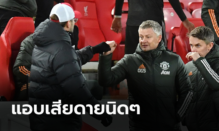 ผิดหวังทีมเล่นแย่! \