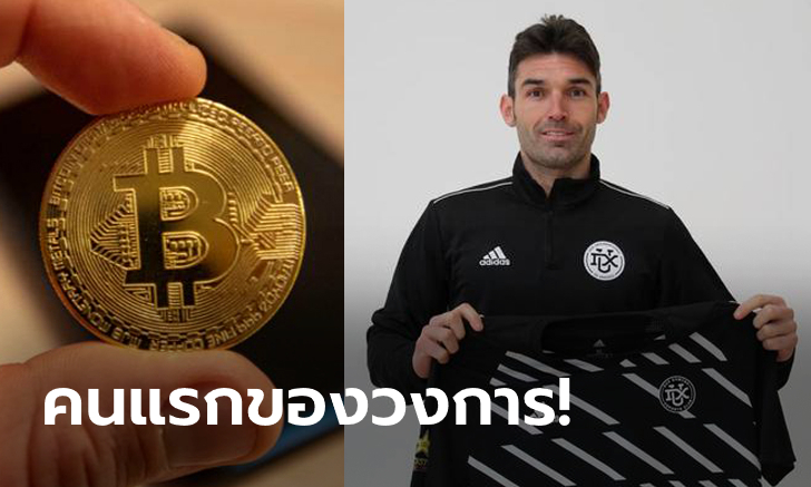 ประวัติศาสตร์จารึก! \