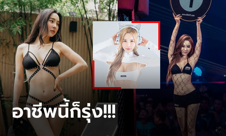 ขวัญใจท่านชาย! \