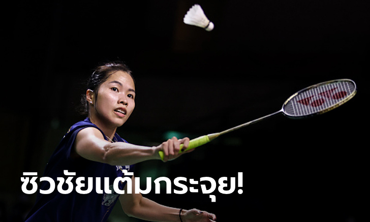 ระเบิดฟอร์มเฉียบ! \