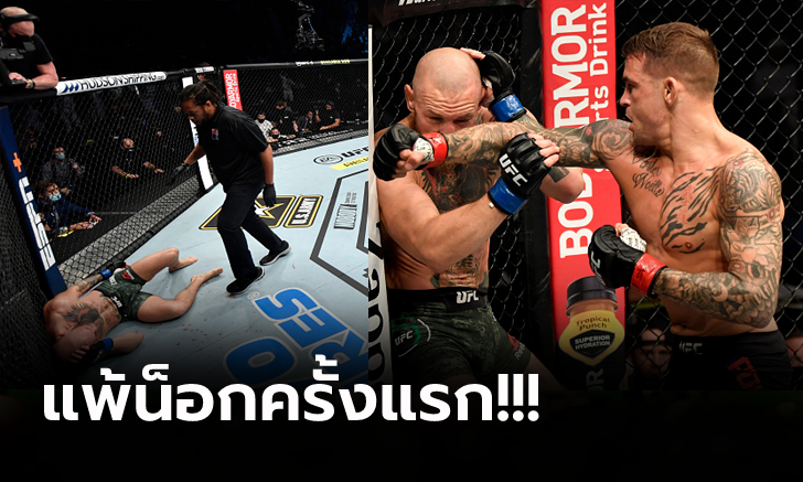 ล้างแค้นสำเร็จ! \