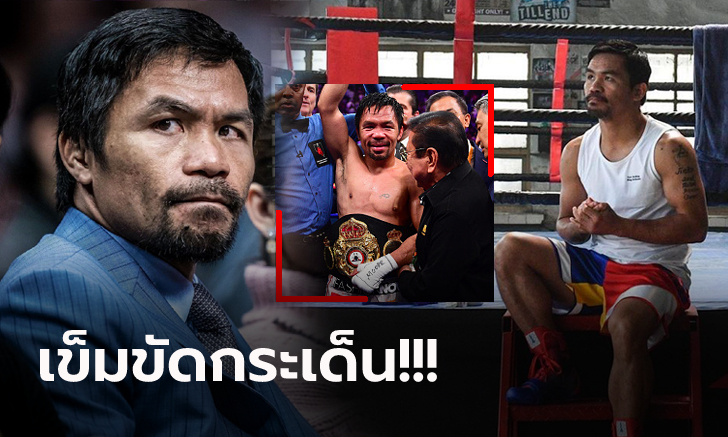 ไร้เงาบนสังเวียน 19 เดือน! \