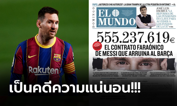 เรื่องนี้มีเงื่อนงำ! \
