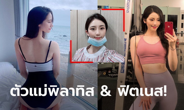 ยืดหยุ่นได้อีก! \