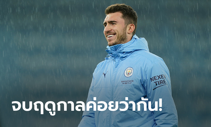 อนาคตไม่รู้! \