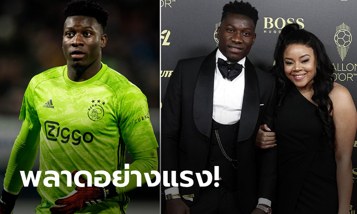 งานเข้าเพราะยาเมีย! ยูฟ่า ลงดาบแบน \