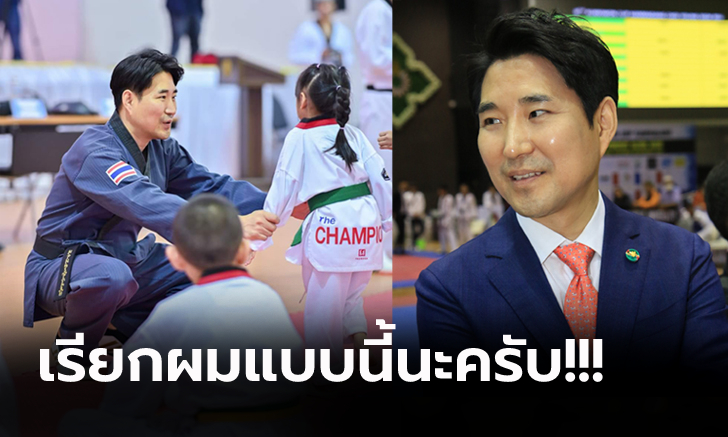 เปิดชื่อไทยของ \