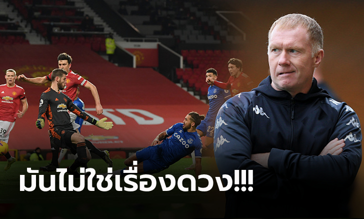 จุดเปลี่ยนเกม! \