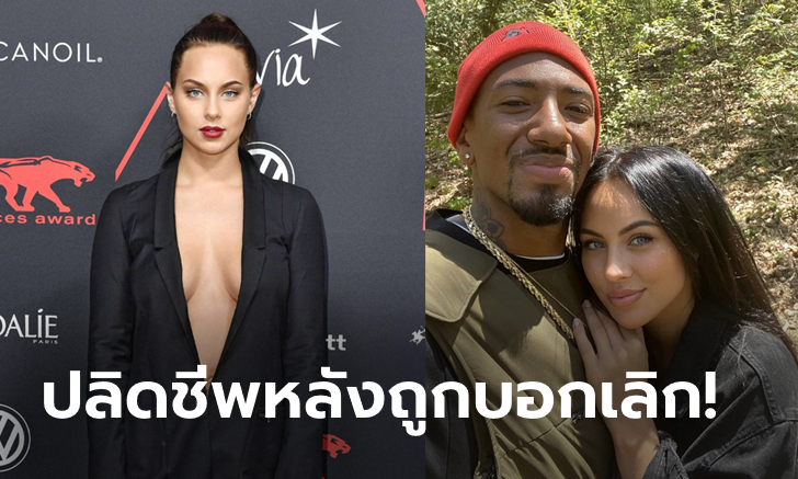 ข่าวใหญ่เมืองเบียร์! \