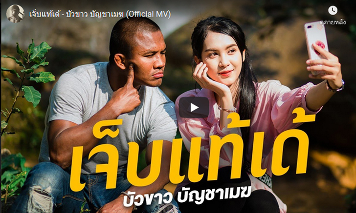ฮือฮา! \